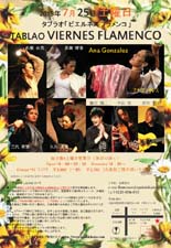 7月25日ライブのチラシ